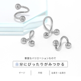 ボディピアス スパイラルバーベル サージカルステンレス軟骨ピアス | ボディピアス専門店凛RIN | 詳細画像5 