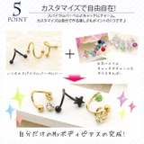 ボディピアス 14G 16G | ボディピアス専門店凛RIN | 詳細画像6