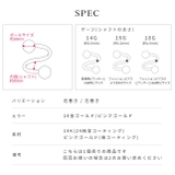 軟骨ピアス 24Kピンクゴールドコーティング スパイラルバーベル | ボディピアス専門店凛RIN | 詳細画像10
