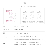 軟骨ピアス 24K18KPGピンクゴールドコーティング スパイラルバーベル | ボディピアス専門店凛RIN | 詳細画像15 