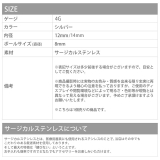 軟骨ピアス 4G ボディピアス | ボディピアス専門店凛RIN | 詳細画像4 