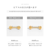 ピアス 24金ピンクゴールドK24K18PGコーティング上質きれい アクセサリー | ボディピアス専門店凛RIN | 詳細画像11