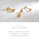 ピアス 24金ピンクゴールドK24K18PGコーティング上質きれい アクセサリー | ボディピアス専門店凛RIN | 詳細画像4