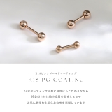 ピアス 24金ピンクゴールドK24K18PGコーティング上質きれい アクセサリー | ボディピアス専門店凛RIN | 詳細画像6