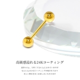 軟骨ピアス24金コーティング ストレートバーベル シンプルラグジュアリー | ボディピアス専門店凛RIN | 詳細画像4