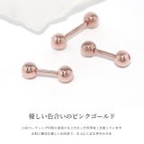 軟骨ピアス24金コーティング ストレートバーベル シンプルラグジュアリー | ボディピアス専門店凛RIN | 詳細画像5