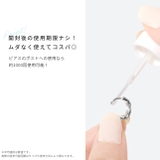 金属アレルギーメタルコート 金属アレルギー防止剤 サフィックススウェットバリア | ボディピアス専門店凛RIN | 詳細画像11