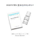 金属アレルギーメタルコート 金属アレルギー防止剤 サフィックススウェットバリア | ボディピアス専門店凛RIN | 詳細画像3