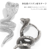 軟骨ピアス コブラ蛇スネークスタイリッシュ セグメントリング | ボディピアス専門店凛RIN | 詳細画像3 