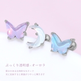 軟骨ピアス 蝶月オーロラバタフライムーンかわいいぷっくり感 ボディピアス | ボディピアス専門店凛RIN | 詳細画像3