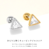軟骨ピアス ジュエルトライアングル三角キュービックジルコニア ボディピアス | ボディピアス専門店凛RIN | 詳細画像3 