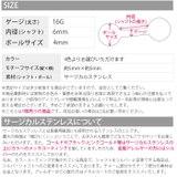 ボディピアス 宇宙 ジュエル | ボディピアス専門店凛RIN | 詳細画像14