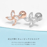 軟骨ピアス フラワー花ジュエルキュービックジルコニア風車 ボディピアス | ボディピアス専門店凛RIN | 詳細画像3