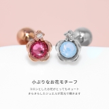 軟骨ピアス かわいい ジュエルフラワー花小さめミルキーカラー | ボディピアス専門店凛RIN | 詳細画像3