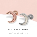 軟骨ピアス かわいい 月ムーンラメ可愛い三日月グリッター | ボディピアス専門店凛RIN | 詳細画像3