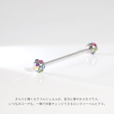 軟骨ピアス ジュエルインダスカラフルロングバーベルカラージュエル ボディピアス | ボディピアス専門店凛RIN | 詳細画像3 