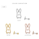 軟骨ピアス うさぎラビット 人参キャロットかわいい | ボディピアス専門店凛RIN | 詳細画像8 