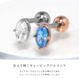 軟骨ピアス オーバルジュエルレトロデザインキュービックジルコニア ボディピアス | ボディピアス専門店凛RIN | 詳細画像3 