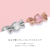 軟骨ピアス キャンディ飴ジュエルキュービックジルコニアかわいい ボディピアス | ボディピアス専門店凛RIN | 詳細画像3