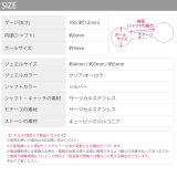 軟骨ピアス ボディピアス ジュエル | ボディピアス専門店凛RIN | 詳細画像21