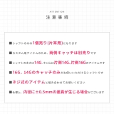 軟骨ピアス マジックシャフトパーツネジ山 16Gのキャッチがつけられる14Gシャ… | ボディピアス専門店凛RIN | 詳細画像11 