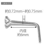 鼻ピアス ボディピアス 軟骨ピアス | ボディピアス専門店凛RIN | 詳細画像10