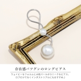軟骨ピアス 変形ウェーブ パール | ボディピアス専門店凛RIN | 詳細画像3 