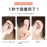 ピアス キャッチレス さすだけピアス | ボディピアス専門店凛RIN | 詳細画像4 