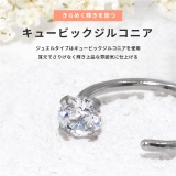 ピアス キャッチレス さすだけピアス | ボディピアス専門店凛RIN | 詳細画像8 