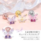 軟骨ピアス バタフライ蝶々ジュエル ストレートバーベル | ボディピアス専門店凛RIN | 詳細画像3 