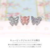 ボディピアス 蝶バタフライ ピアス | ボディピアス専門店凛RIN | 詳細画像3