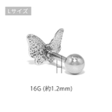 軟骨ピアス 蝶々バタフライ クールストレートバーベル | ボディピアス専門店凛RIN | 詳細画像15