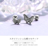 軟骨ピアス 蝶々バタフライ クールストレートバーベル | ボディピアス専門店凛RIN | 詳細画像3