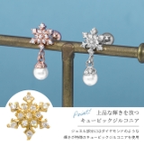 ボディピアス 雪スノウパール ピアス | ボディピアス専門店凛RIN | 詳細画像3