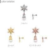 ボディピアス 雪スノウパール ピアス | ボディピアス専門店凛RIN | 詳細画像7