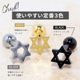 ボディピアス 六芒星 ヘキサグラム | ボディピアス専門店凛RIN | 詳細画像10 
