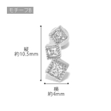 ボディピアス トリプルスクエアジュエルイヤーフィット 16G | ボディピアス専門店凛RIN | 詳細画像12 