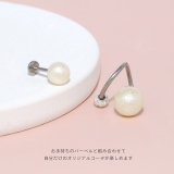 キャッチ コットンパール調パール一粒上品オケージョン ボディピアス | ボディピアス専門店凛RIN | 詳細画像3