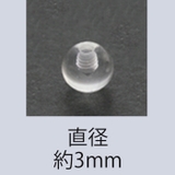 キャッチ 透明 ボディピアス | ボディピアス専門店凛RIN | 詳細画像5