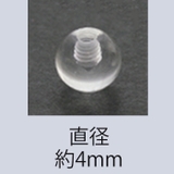 キャッチ 透明 ボディピアス | ボディピアス専門店凛RIN | 詳細画像6