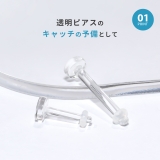 リングピアス 2個セット 12G | ボディピアス専門店凛RIN | 詳細画像4 