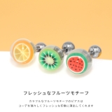 軟骨ピアス フルーツ果実オレンジキウイスイカカラフル ボディピアス | ボディピアス専門店凛RIN | 詳細画像3 