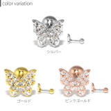 ボディピアス バタフライ 蝶 | ボディピアス専門店凛RIN | 詳細画像9 