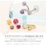 キャッチ ハート ジュエル | ボディピアス専門店凛RIN | 詳細画像4