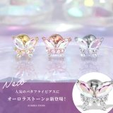 ボディピアス バタフライ かわいい | ボディピアス専門店凛RIN | 詳細画像2