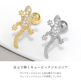軟骨ピアス トカゲ蜥蜴リザード爬虫類個性派キラキラかっこいい ボディピアス | ボディピアス専門店凛RIN | 詳細画像4