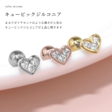 軟骨ピアス ハートかわいいキラキラジュエルキュービックジルコニア ボディピアス | ボディピアス専門店凛RIN | 詳細画像3 