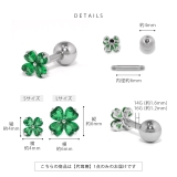 軟骨ピアス クローバー四つ葉ジュエルキュービックジルコニア ボディピアス | ボディピアス専門店凛RIN | 詳細画像27 