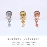 軟骨ピアス 星スターモチーフキラキラキュービックジルコニア ボディピアス | ボディピアス専門店凛RIN | 詳細画像3