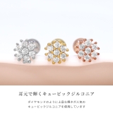 軟骨ピアス 六角花フラワージュエル小さいかわいいキュービックジルコニア ボディピ… | ボディピアス専門店凛RIN | 詳細画像3 